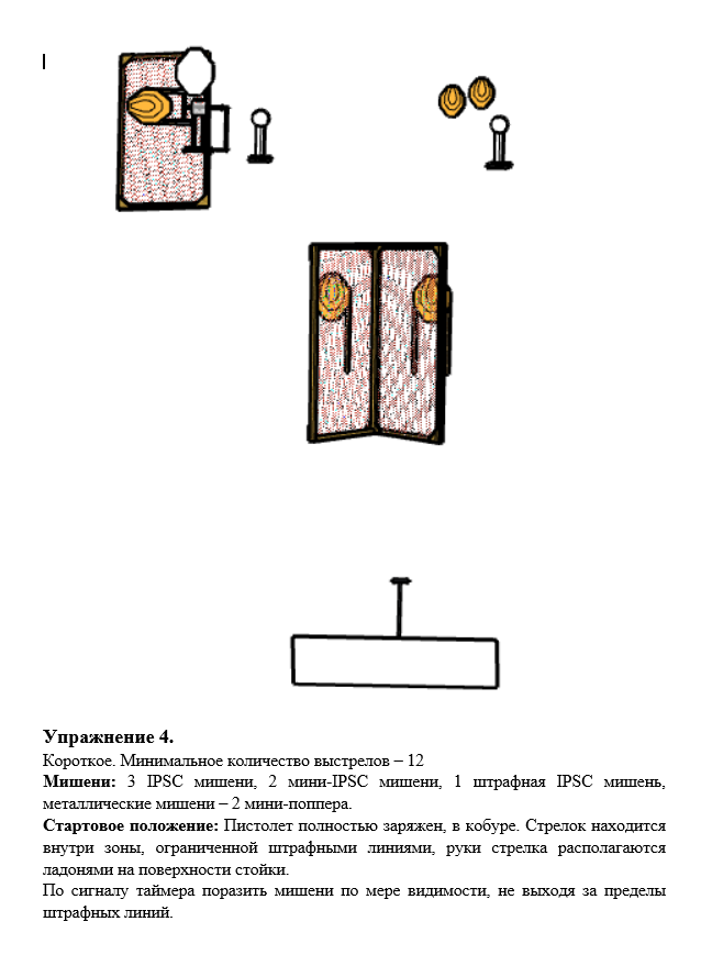 Упр 4 ВС ЗССК.png