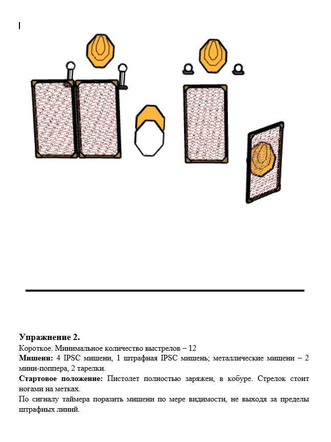 Упр 2 ВС ЗССК.png